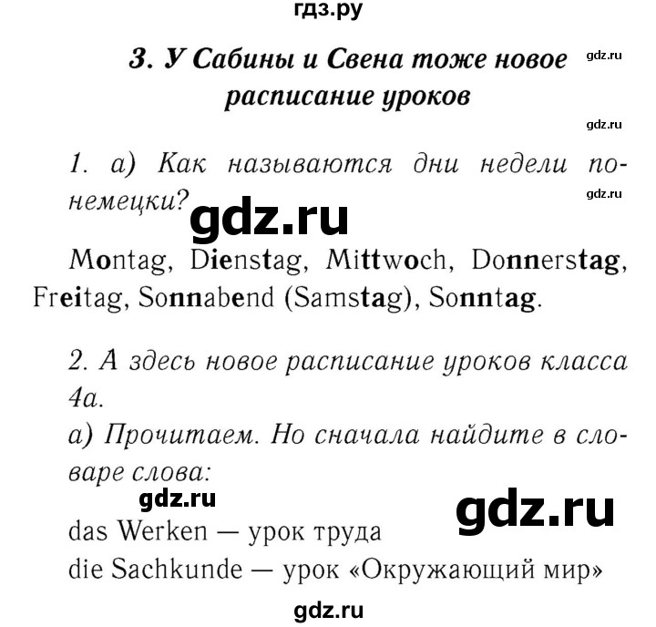 ГДЗ по немецкому языку 4 класс  Бим   часть 1, страница - 68, Решебник №3
