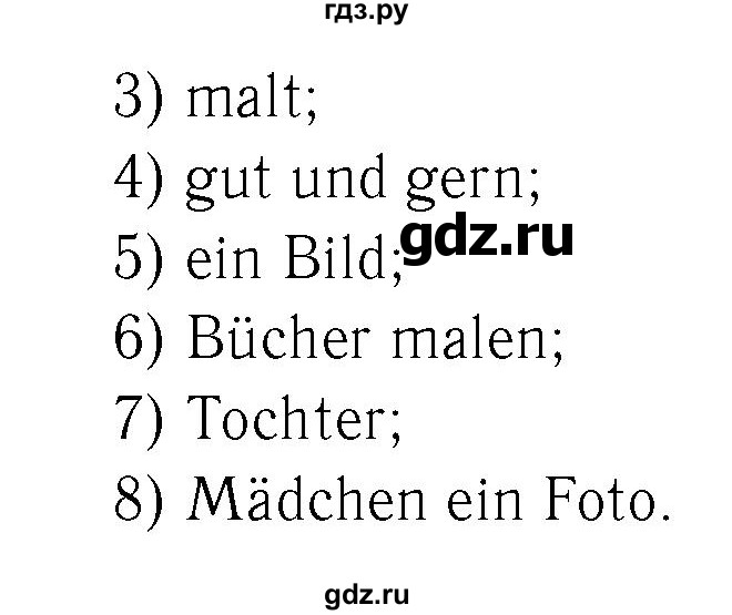 ГДЗ по немецкому языку 4 класс  Бим   часть 1, страница - 7, Решебник №3