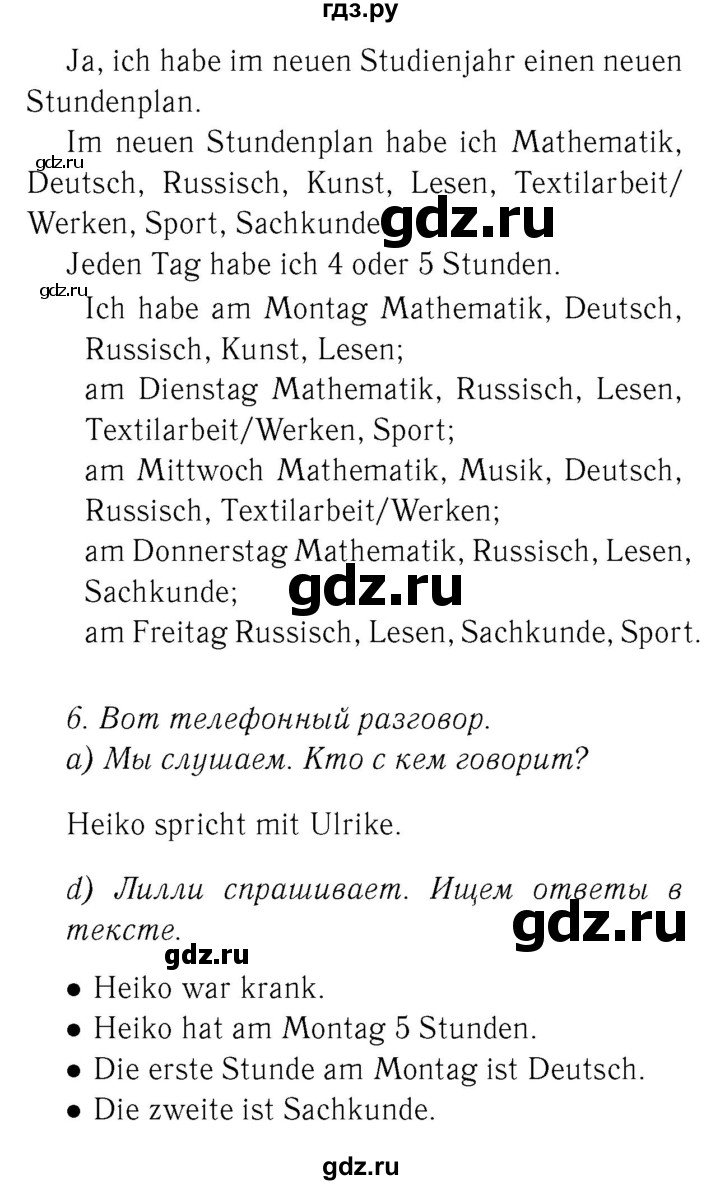 ГДЗ по немецкому языку 4 класс  Бим   часть 1, страница - 70, Решебник №3