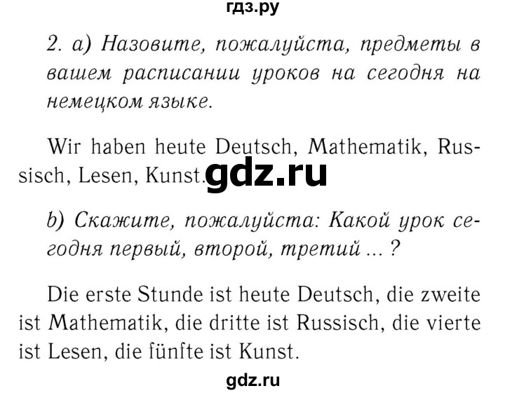 ГДЗ по немецкому языку 4 класс  Бим   часть 1, страница - 74, Решебник №3