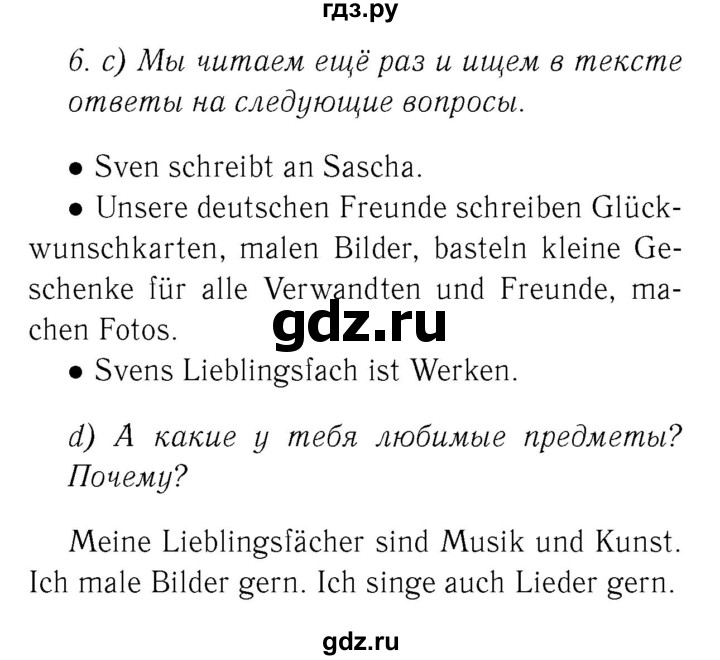 ГДЗ по немецкому языку 4 класс  Бим   часть 1, страница - 82–83, Решебник №3