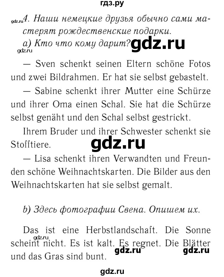 ГДЗ по немецкому языку 4 класс  Бим   часть 1, страница - 86, Решебник №3