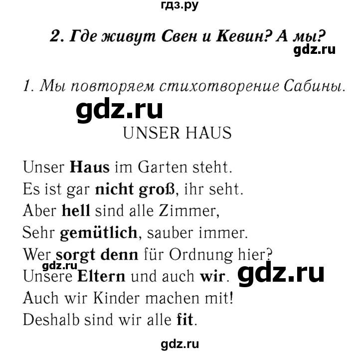 ГДЗ по немецкому языку 4 класс  Бим   часть 2, страница - 10, Решебник №3