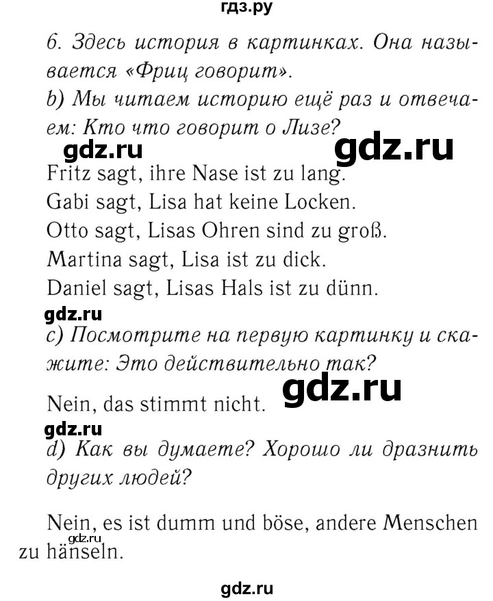 ГДЗ по немецкому языку 4 класс  Бим   часть 2, страница - 103–104, Решебник №3