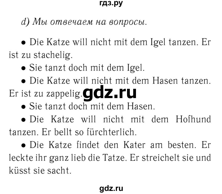 ГДЗ по немецкому языку 4 класс  Бим   часть 2, страница - 105, Решебник №3