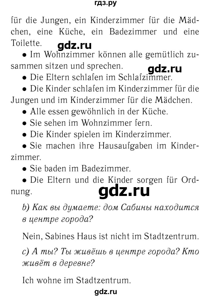 ГДЗ по немецкому языку 4 класс  Бим   часть 2, страница - 11, Решебник №3