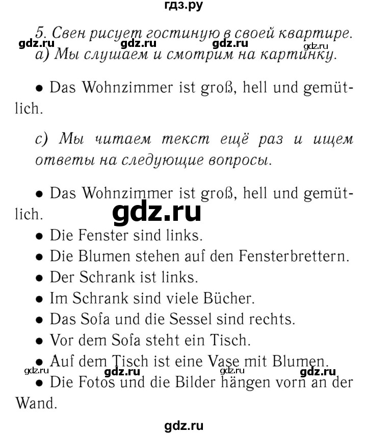 ГДЗ по немецкому языку 4 класс  Бим   часть 2, страница - 17–18, Решебник №3
