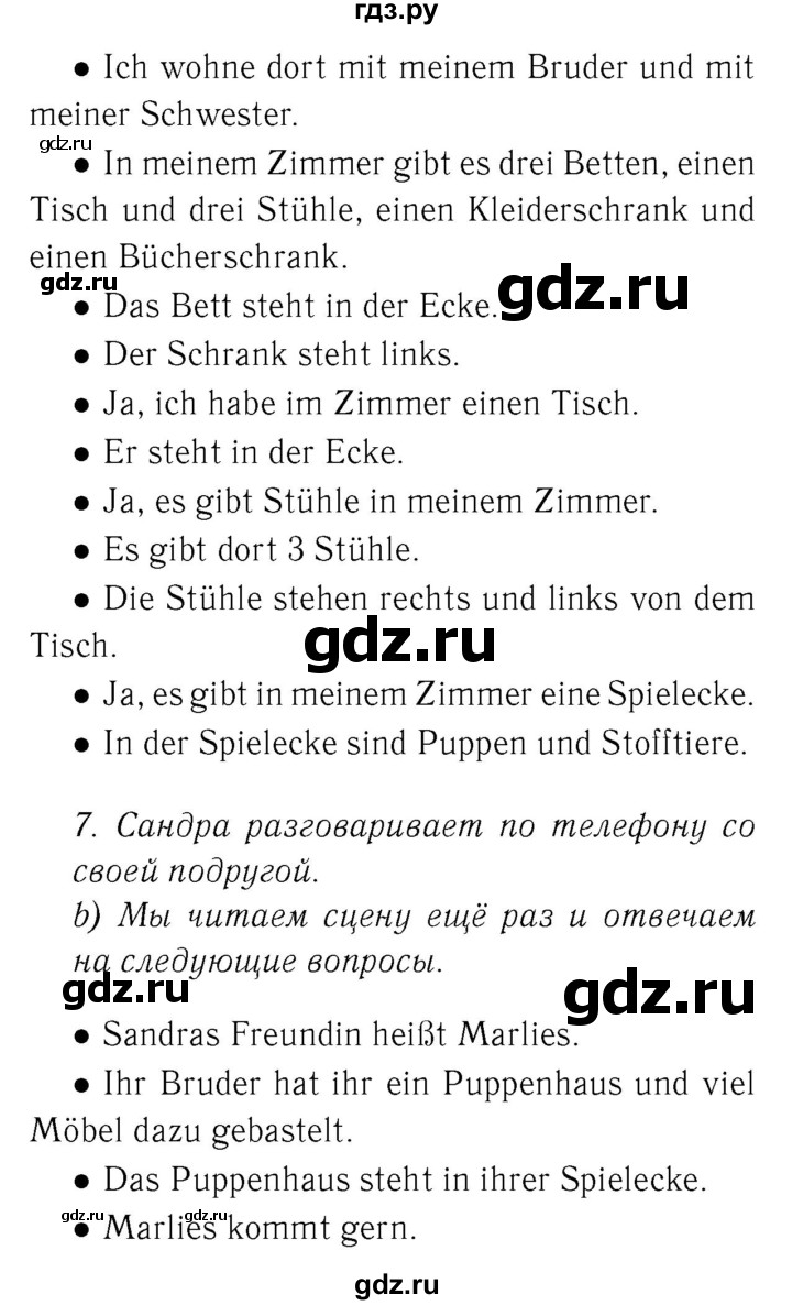 ГДЗ по немецкому языку 4 класс  Бим   часть 2, страница - 24, Решебник №3