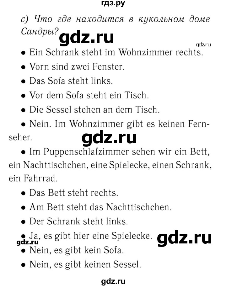 ГДЗ по немецкому языку 4 класс  Бим   часть 2, страница - 27–28, Решебник №3