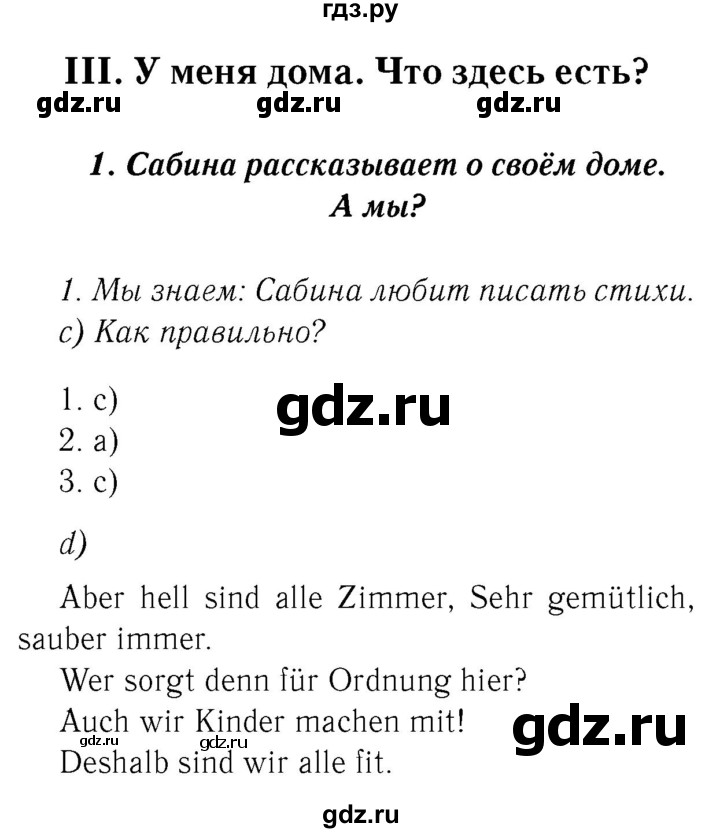 ГДЗ по немецкому языку 4 класс  Бим   часть 2, страница - 4, Решебник №3