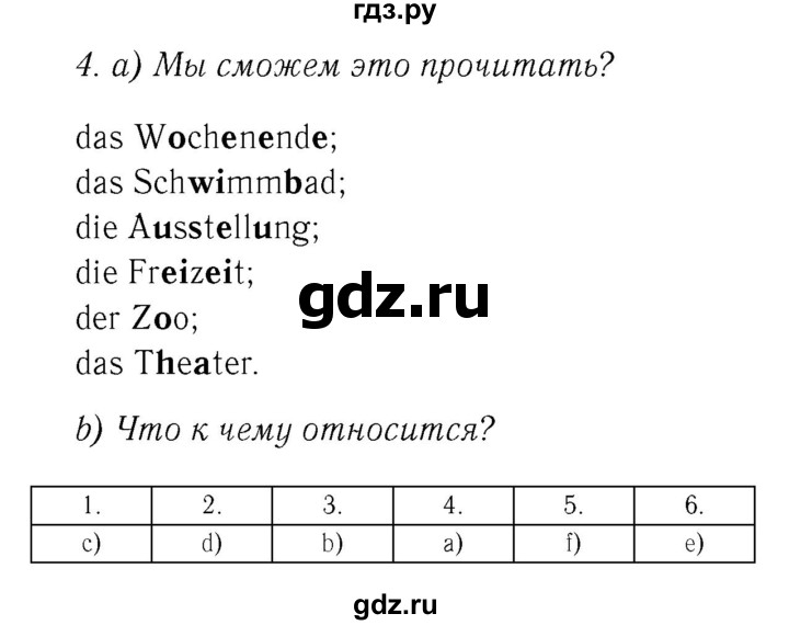 ГДЗ по немецкому языку 4 класс  Бим   часть 2, страница - 43, Решебник №3