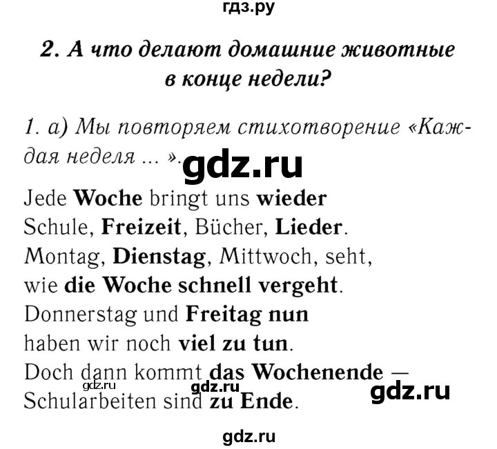ГДЗ по немецкому языку 4 класс  Бим   часть 2, страница - 45–46, Решебник №3