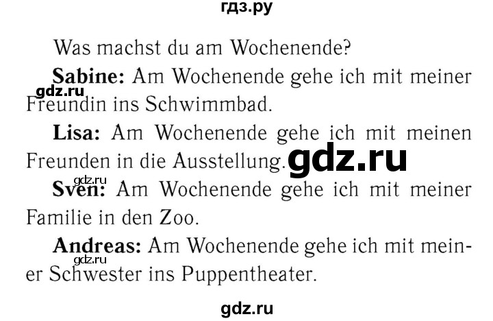 ГДЗ по немецкому языку 4 класс  Бим   часть 2, страница - 48, Решебник №3