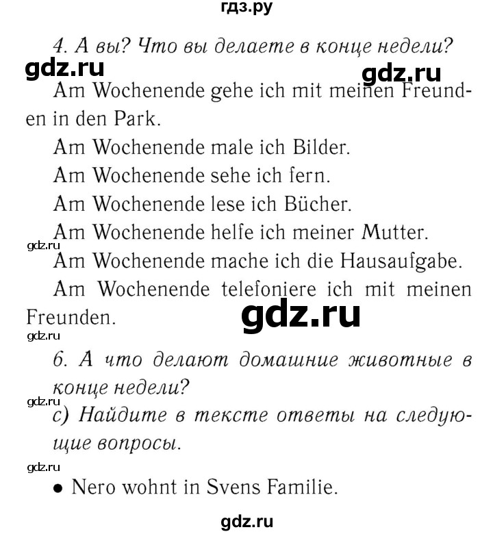 ГДЗ по немецкому языку 4 класс  Бим   часть 2, страница - 49, Решебник №3
