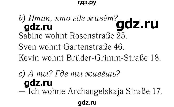 ГДЗ по немецкому языку 4 класс  Бим   часть 2, страница - 5, Решебник №3
