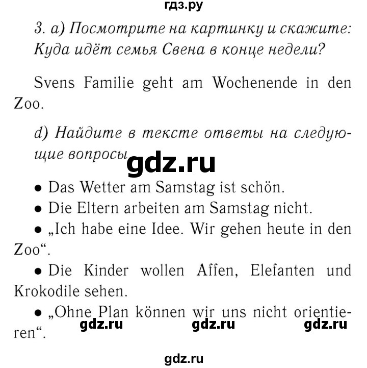 ГДЗ по немецкому языку 4 класс  Бим   часть 2, страница - 52, Решебник №3