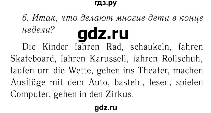 ГДЗ по немецкому языку 4 класс  Бим   часть 2, страница - 70, Решебник №3
