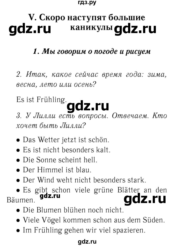 ГДЗ по немецкому языку 4 класс  Бим   часть 2, страница - 75, Решебник №3