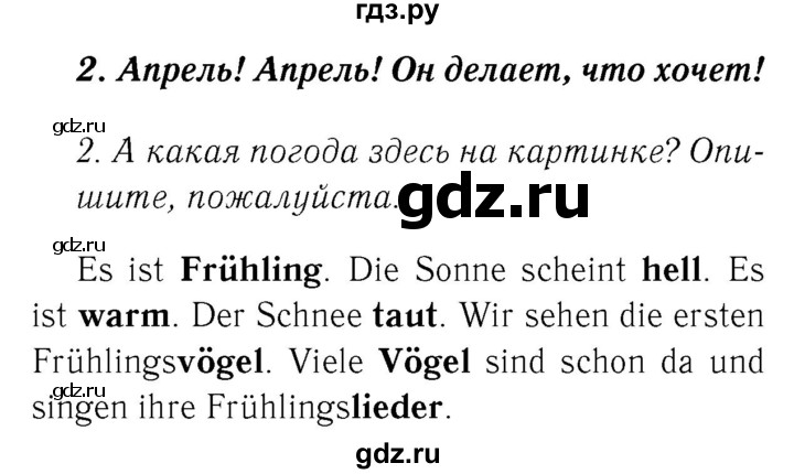 ГДЗ по немецкому языку 4 класс  Бим   часть 2, страница - 79, Решебник №3
