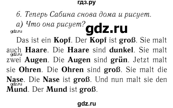 ГДЗ по немецкому языку 4 класс  Бим   часть 2, страница - 81, Решебник №3