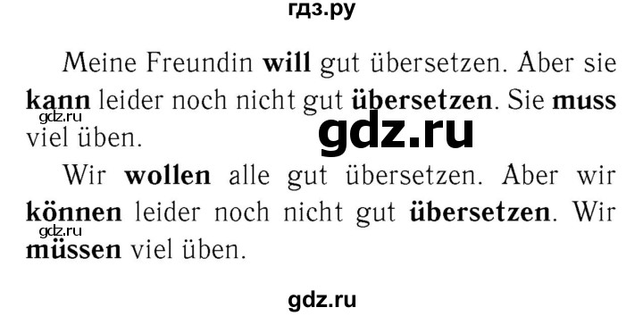 ГДЗ по немецкому языку 4 класс  Бим   часть 2, страница - 82–83, Решебник №3