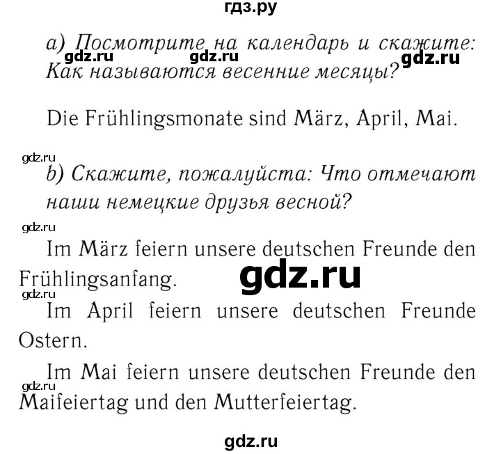 ГДЗ по немецкому языку 4 класс  Бим   часть 2, страница - 85, Решебник №3