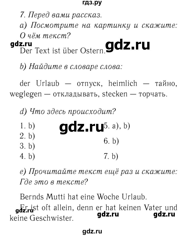 ГДЗ по немецкому языку 4 класс  Бим   часть 2, страница - 87–89, Решебник №3