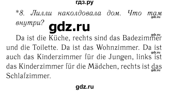 ГДЗ по немецкому языку 4 класс  Бим   часть 2, страница - 9, Решебник №3