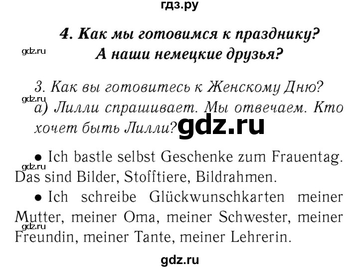 ГДЗ по немецкому языку 4 класс  Бим   часть 2, страница - 91–92, Решебник №3