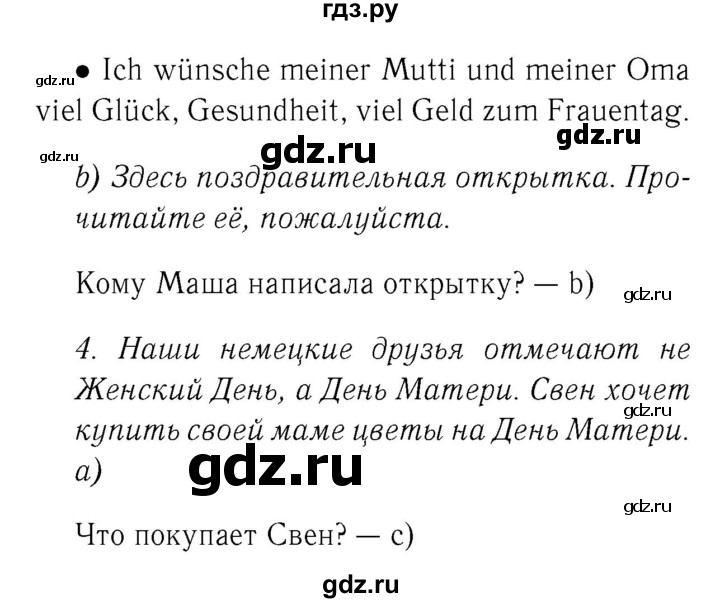 ГДЗ по немецкому языку 4 класс  Бим   часть 2, страница - 91–92, Решебник №3