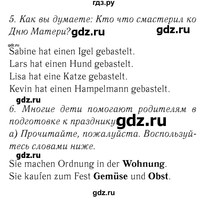 ГДЗ по немецкому языку 4 класс  Бим   часть 2, страница - 93, Решебник №3