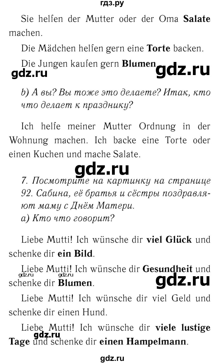 ГДЗ по немецкому языку 4 класс  Бим   часть 2, страница - 93, Решебник №3