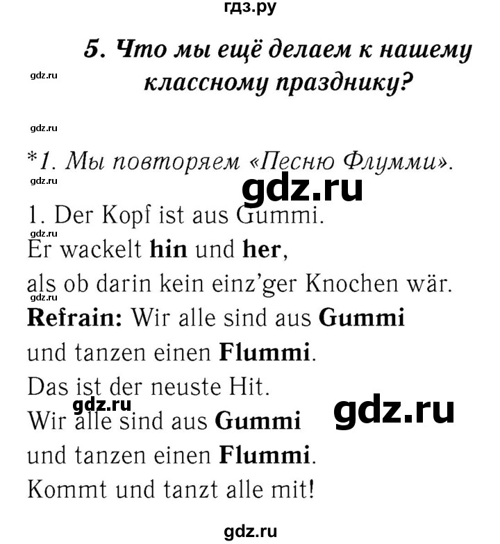 ГДЗ по немецкому языку 4 класс  Бим   часть 2, страница - 94, Решебник №3