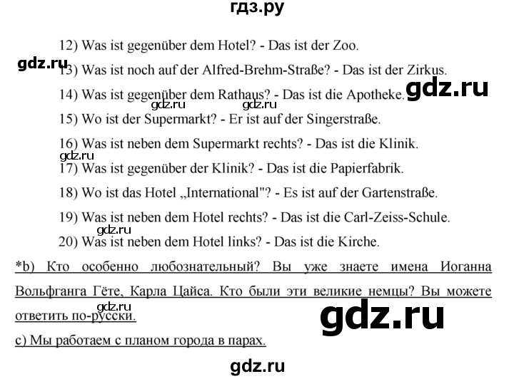 ГДЗ по немецкому языку 5 класс  Бим   страница - 105, Решебник №1