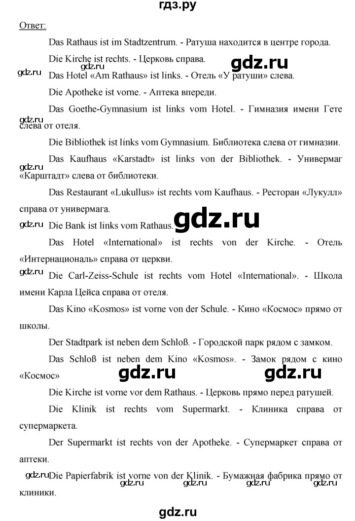 ГДЗ по немецкому языку 5 класс  Бим   страница - 107, Решебник №1