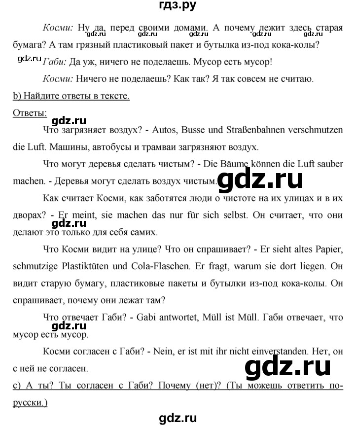 ГДЗ по немецкому языку 5 класс  Бим   страница - 110, Решебник №1