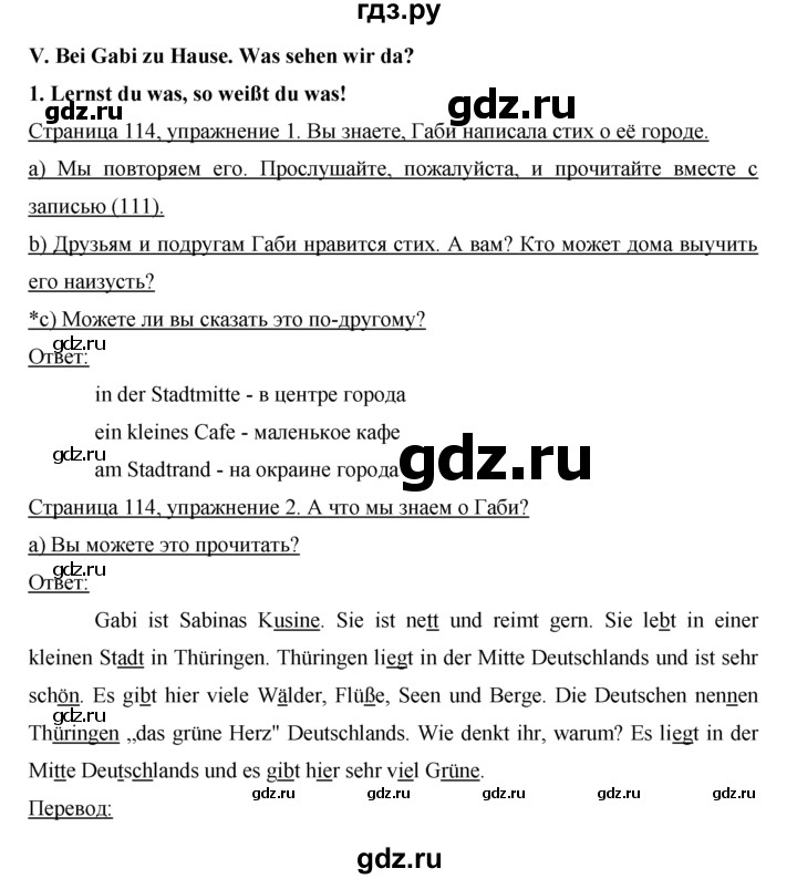 ГДЗ по немецкому языку 5 класс  Бим   страница - 114, Решебник №1