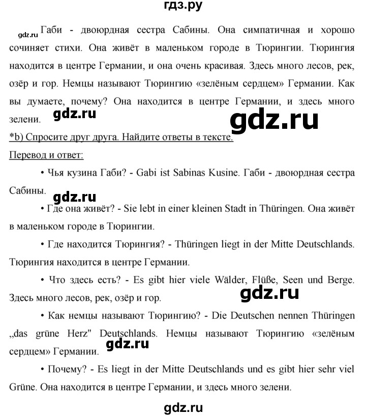 ГДЗ по немецкому языку 5 класс  Бим   страница - 114, Решебник №1