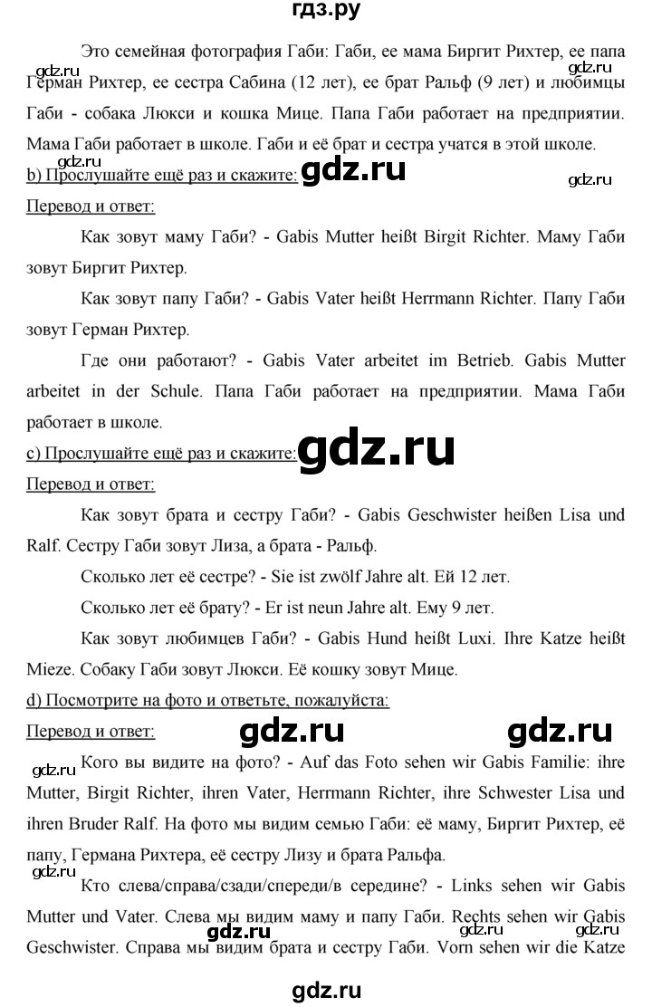 ГДЗ по немецкому языку 5 класс  Бим   страница - 115-116, Решебник №1