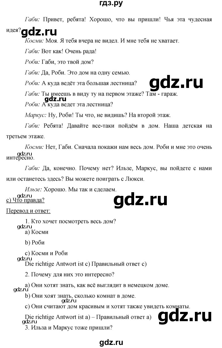 ГДЗ по немецкому языку 5 класс  Бим   страница - 118, Решебник №1