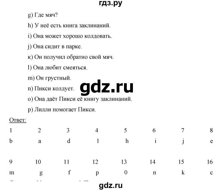 ГДЗ по немецкому языку 5 класс  Бим   страница - 13, Решебник №1