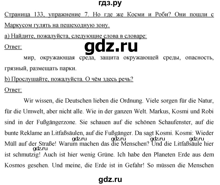 ГДЗ по немецкому языку 5 класс  Бим   страница - 133, Решебник №1