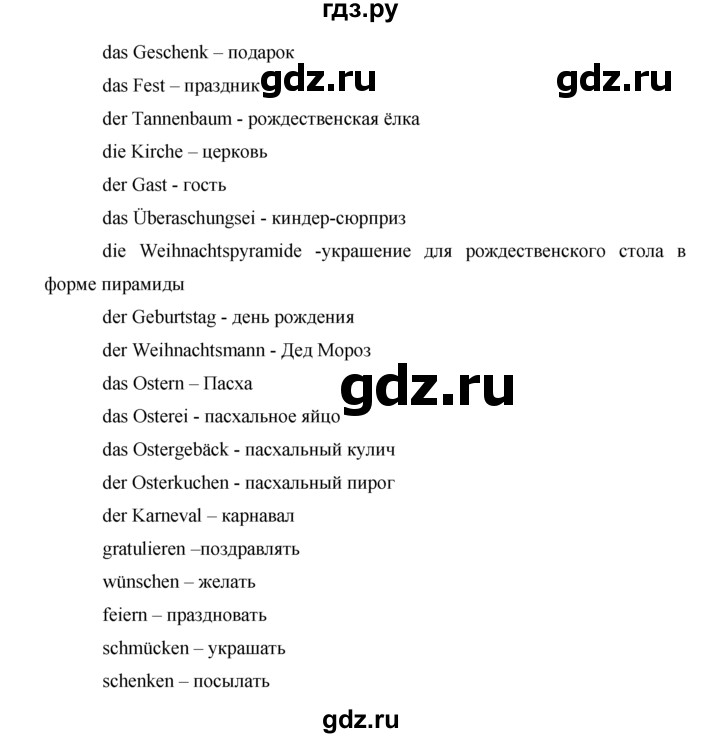 ГДЗ по немецкому языку 5 класс  Бим   страница - 153, Решебник №1