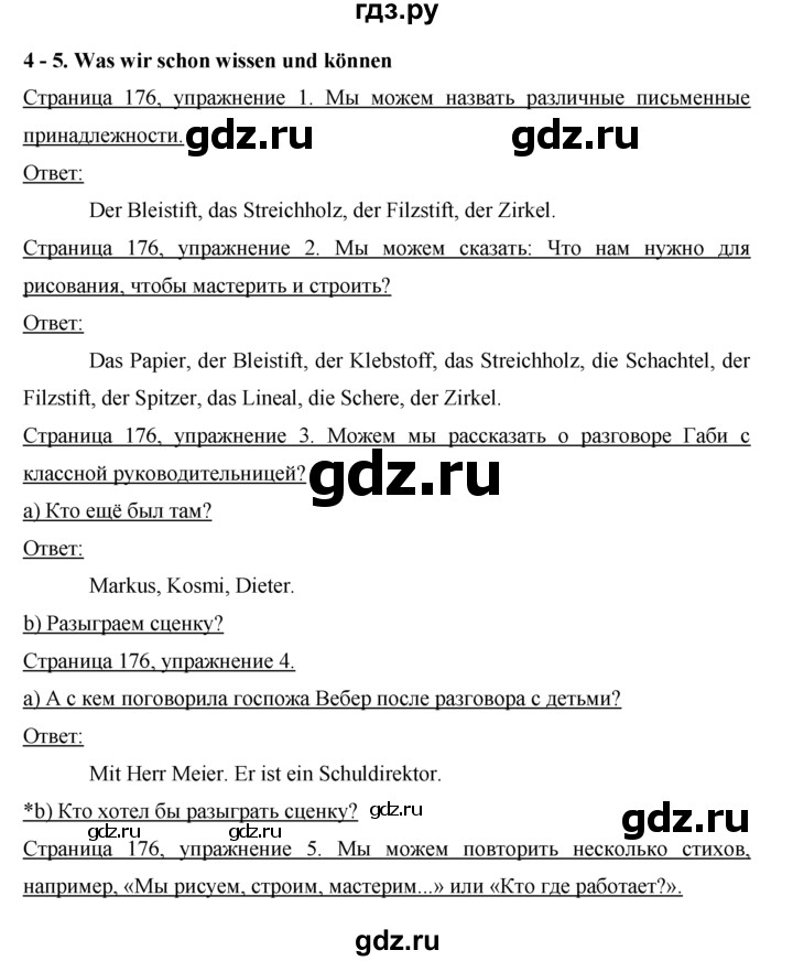 ГДЗ по немецкому языку 5 класс  Бим   страница - 176, Решебник №1