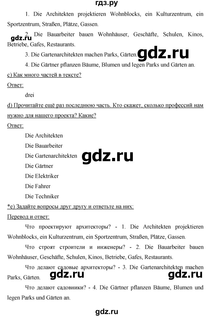 ГДЗ по немецкому языку 5 класс  Бим   страница - 177, Решебник №1