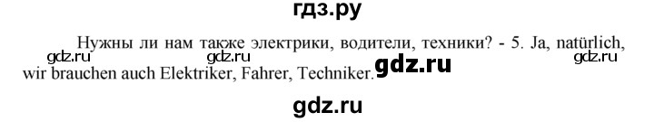 ГДЗ по немецкому языку 5 класс  Бим   страница - 177, Решебник №1