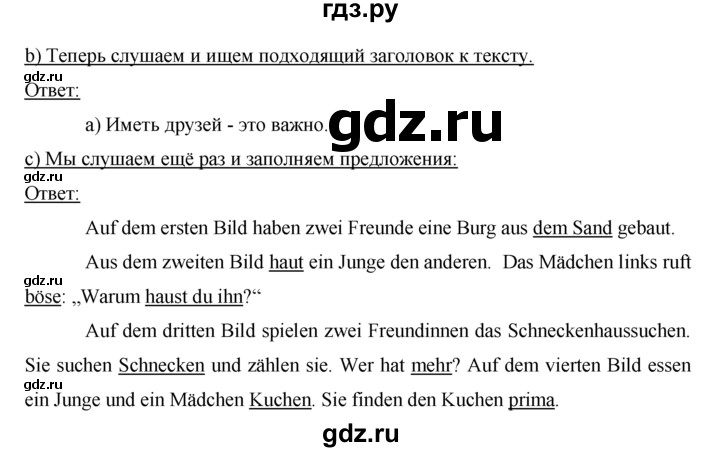 ГДЗ по немецкому языку 5 класс  Бим   страница - 187, Решебник №1