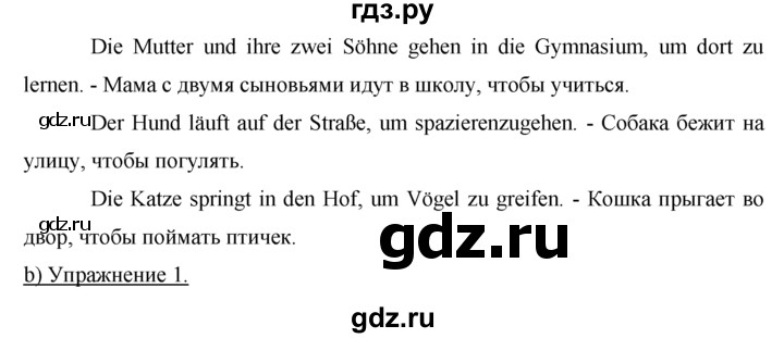 ГДЗ по немецкому языку 5 класс  Бим   страница - 196, Решебник №1