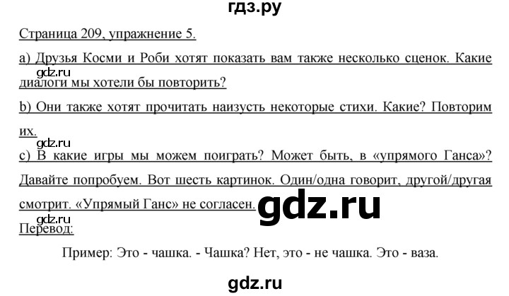 ГДЗ по немецкому языку 5 класс  Бим   страница - 209-210, Решебник №1