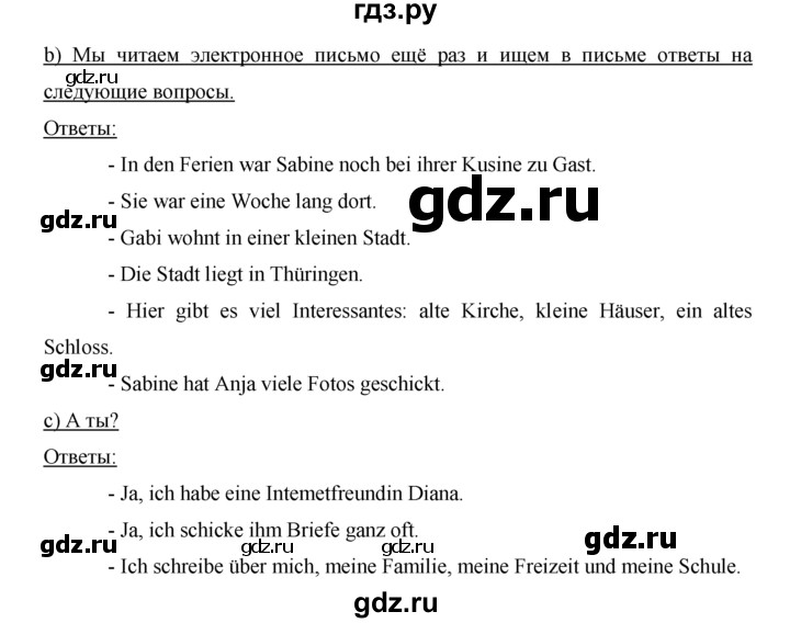 ГДЗ по немецкому языку 5 класс  Бим   страница - 29, Решебник №1
